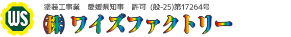 株式会社ワイズファクトリ