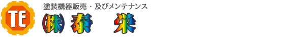 株式会社泰栄 